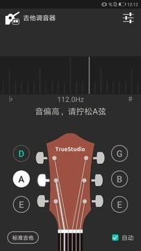 吉他调音器图2