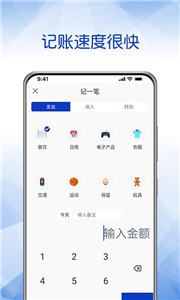 头条记账截图3