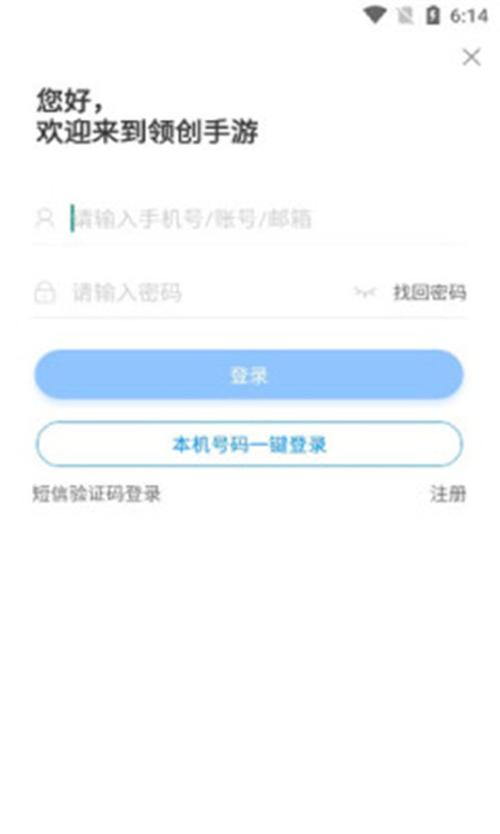 领创手游app手机版图1