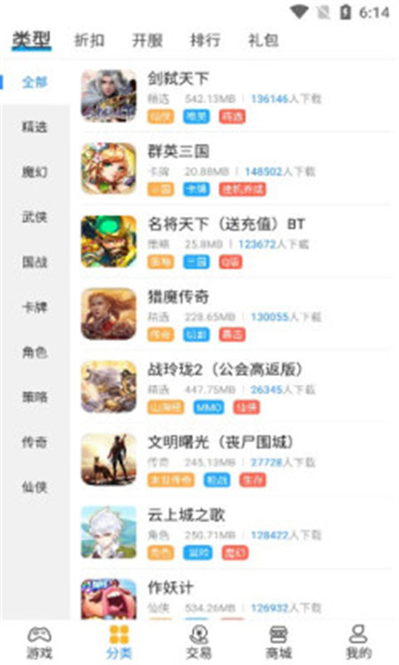 领创手游app手机版图2