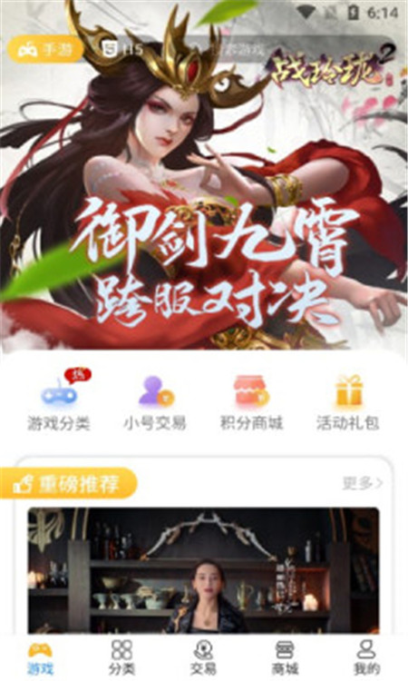 领创手游app手机版截图3