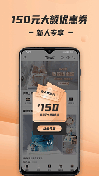 Tikcake蛋糕官方版app图1