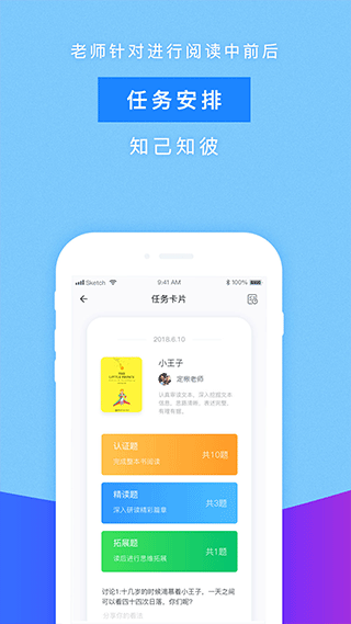 攀登阅读截图3