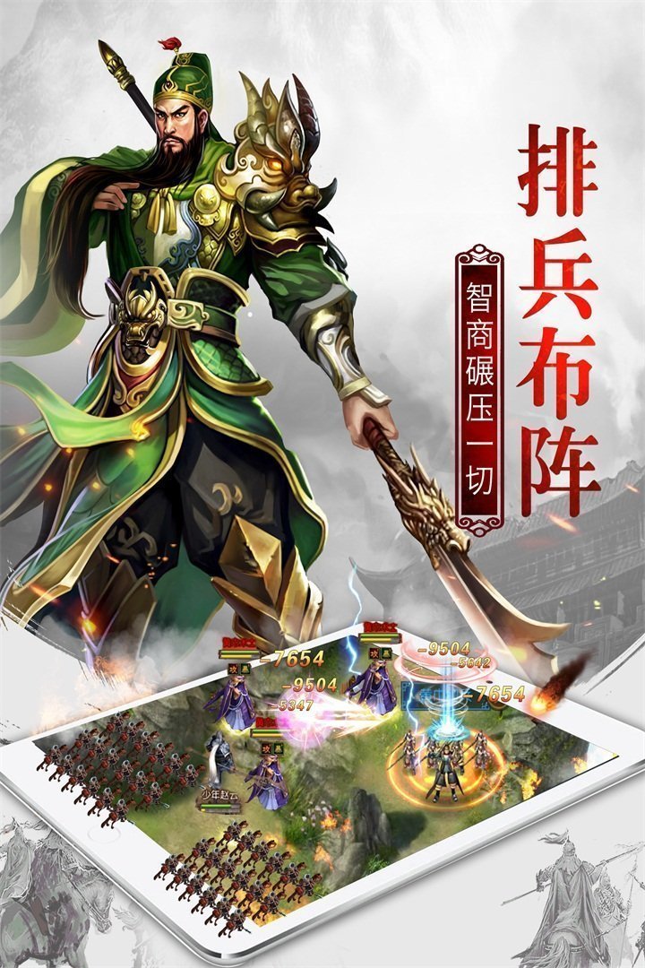 龙将霸业正式版图2