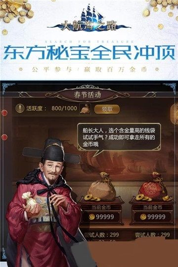 新大航海时代app