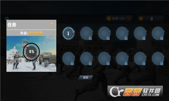 截图3