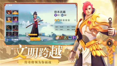 文明与合成图3