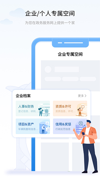 辽事通app官方版最新版图3