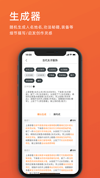 橙瓜码字app图2