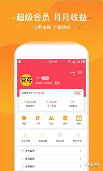 淘品兔app最新版图1