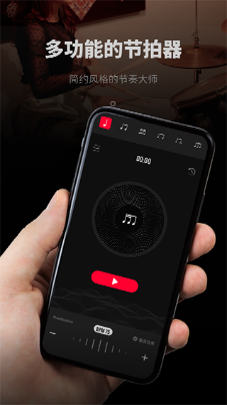 极简节拍器图1