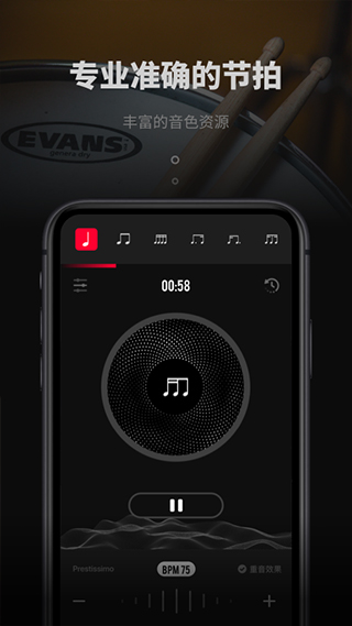 极简节拍器图2