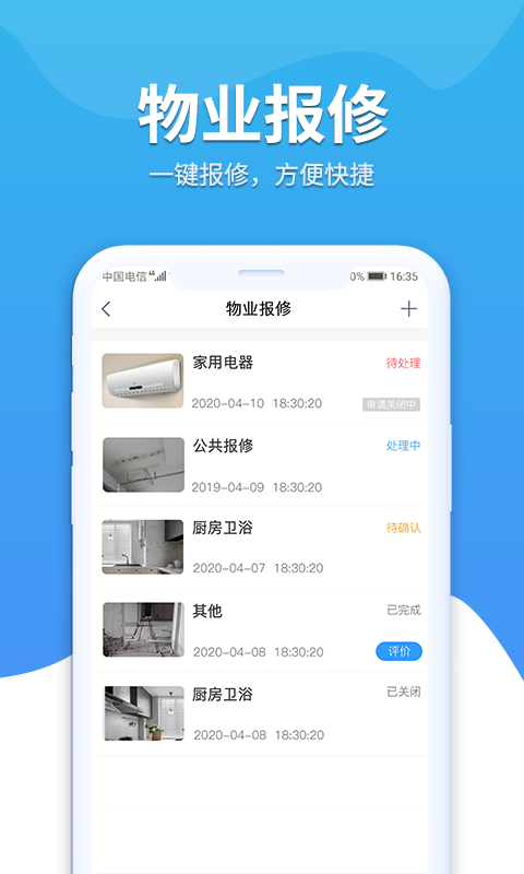 幸福苑软件图1