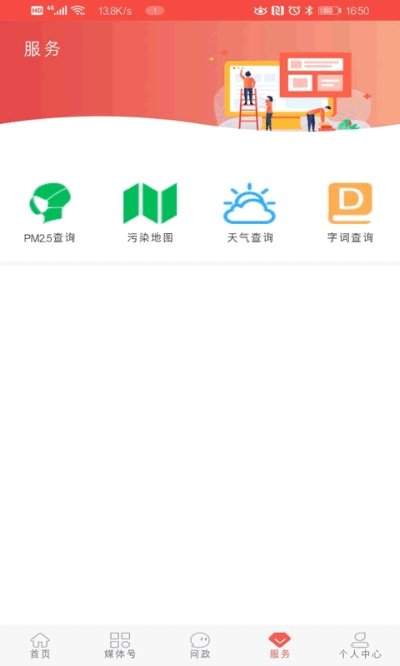 冀云磁县app最新版图1