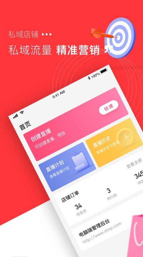 米络星零售app