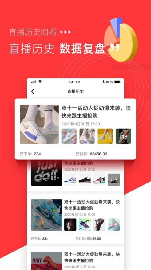 米络星零售app