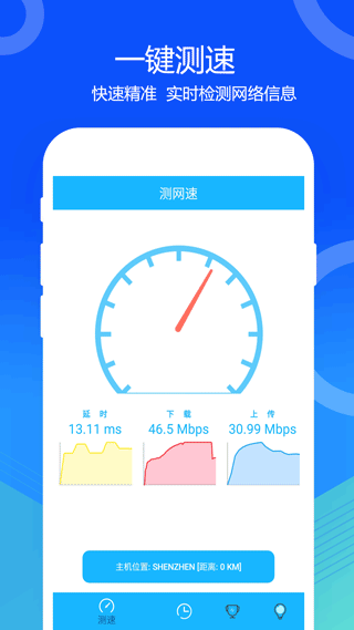 5G网络测速图1