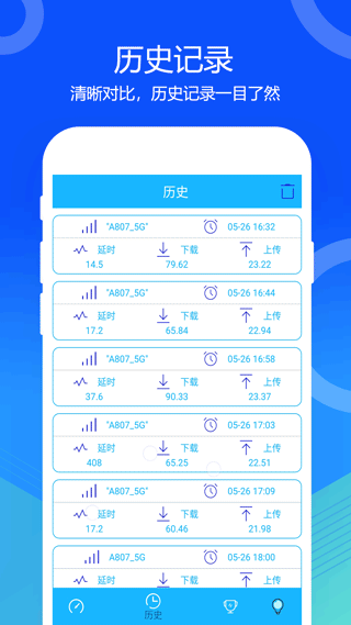 5G网络测速图2