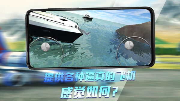 无人机模拟器3D图4