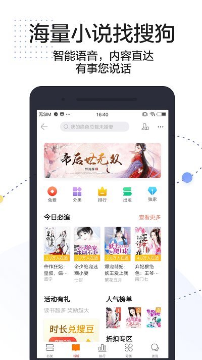 搜狗搜索亲情版app图2