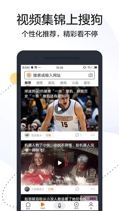 搜狗搜索亲情版app图3