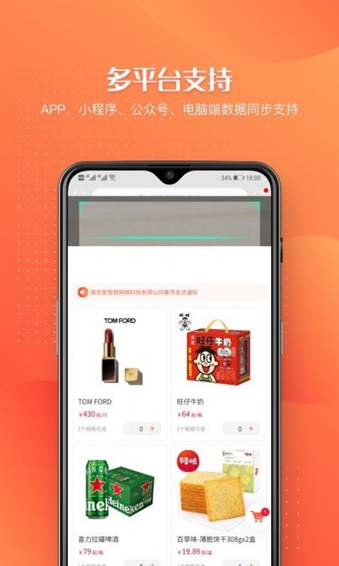 订货管家app(ordermanager)图2