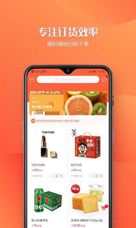 订货管家app(ordermanager)图3