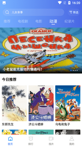 恒星视频软件图4