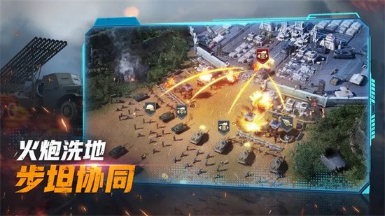 战火勋章安卓版图2