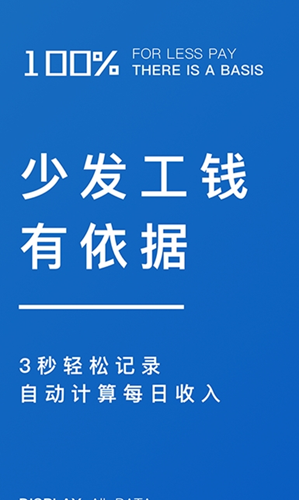 轻松计件app安卓版图1