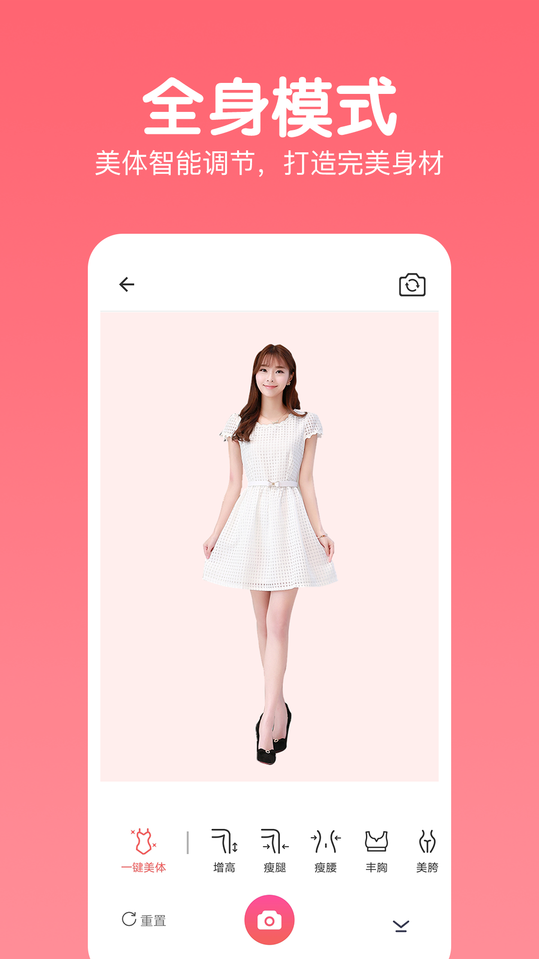 照片美颜相机app官方版图2