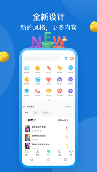 快点阅读免费版图3