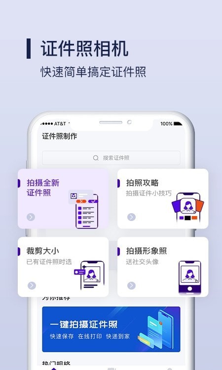 改图宝证件照制作图3