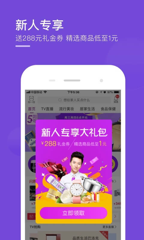 聚鲨环球精选截图1