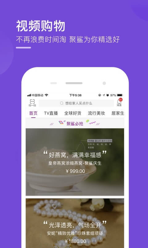 聚鲨环球精选截图2