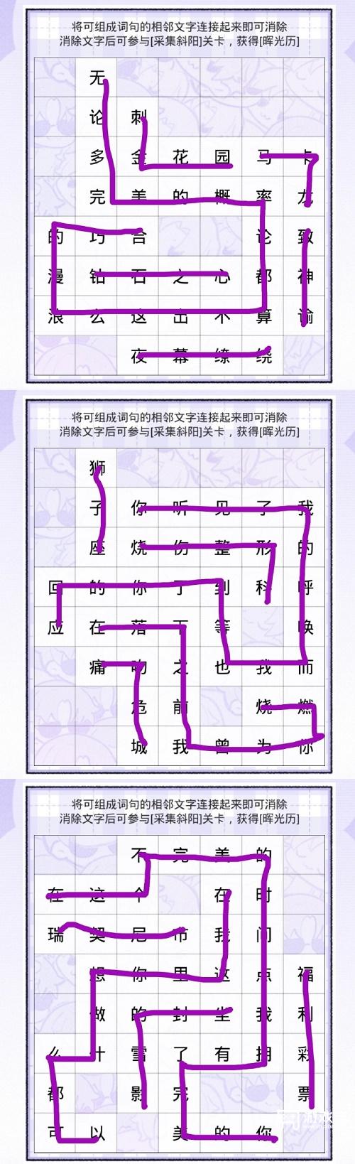 光与夜之恋见字如面第四天策略