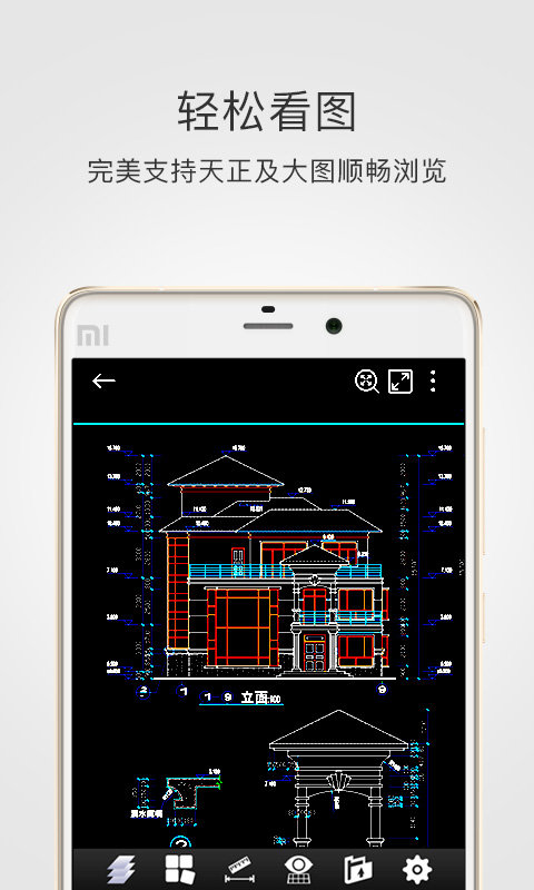 CAD看图王app