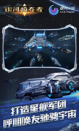 银河掠夺者2022最新版