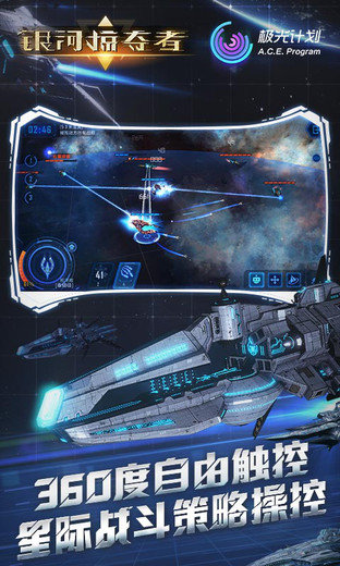 银河掠夺者2022最新版