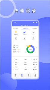 上班考勤签到app