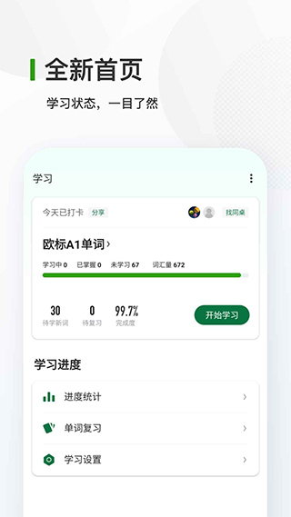 德语背单词app