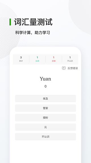 德语背单词app截图3