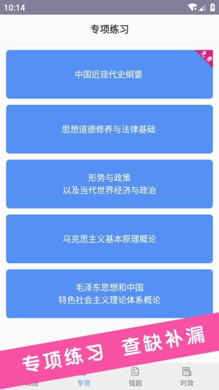 考研政治真题截图2