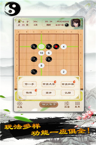 围棋单机版