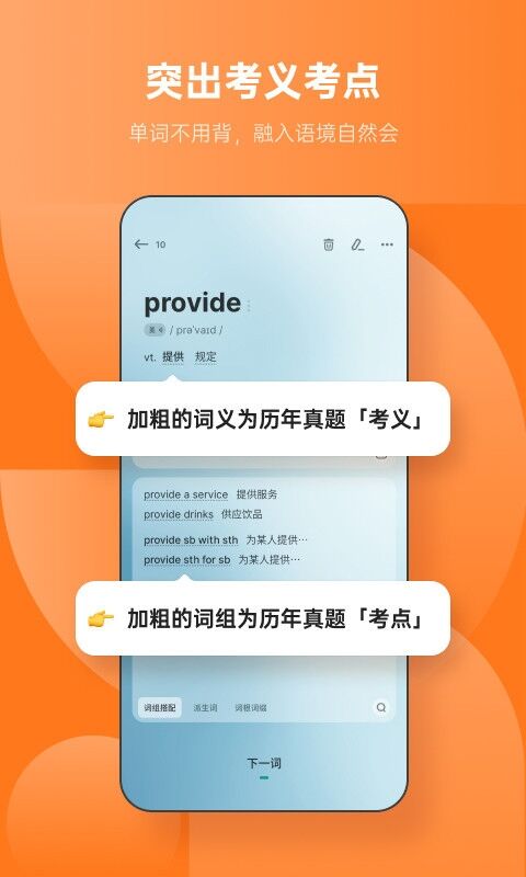 小学生背单词最好用的app盘点 小学生背单词app哪个好