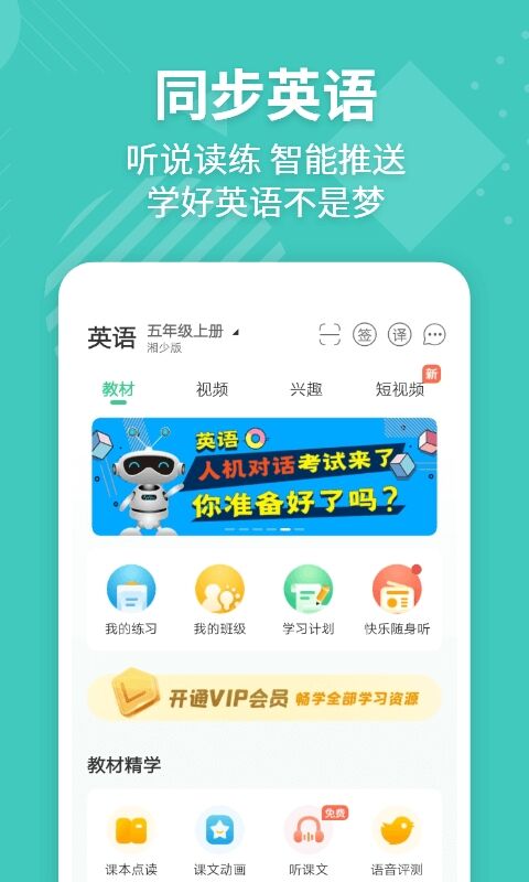 小学生背单词最好用的app盘点 小学生背单词app哪个好