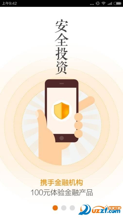 金房汇app最新版