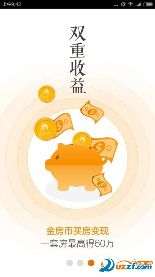 金房汇app最新版