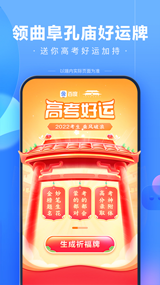 掌上百度app截图2