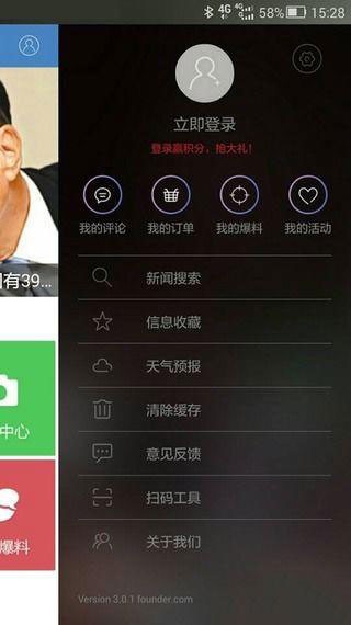 我的邯郸app截图2